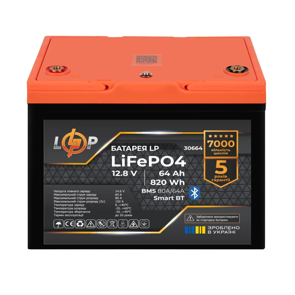 Акумуляторна батарея LogicPower 12.8V 64AH (LP30664) LiFePO4 - мініатюра 2