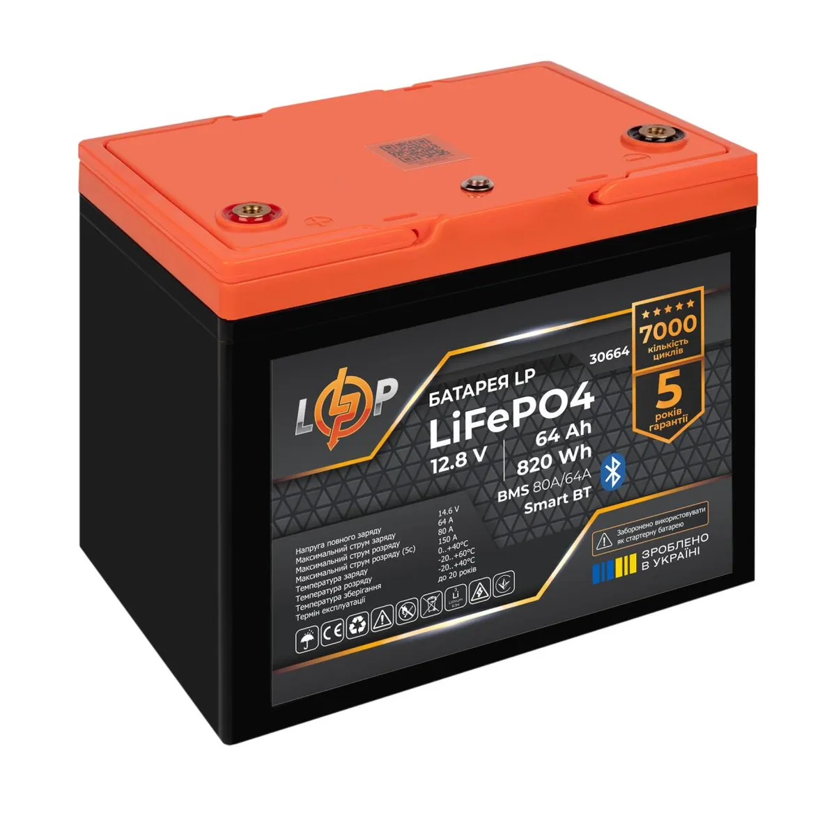 Акумуляторна батарея LogicPower 12.8V 64AH (LP30664) LiFePO4 - мініатюра 3