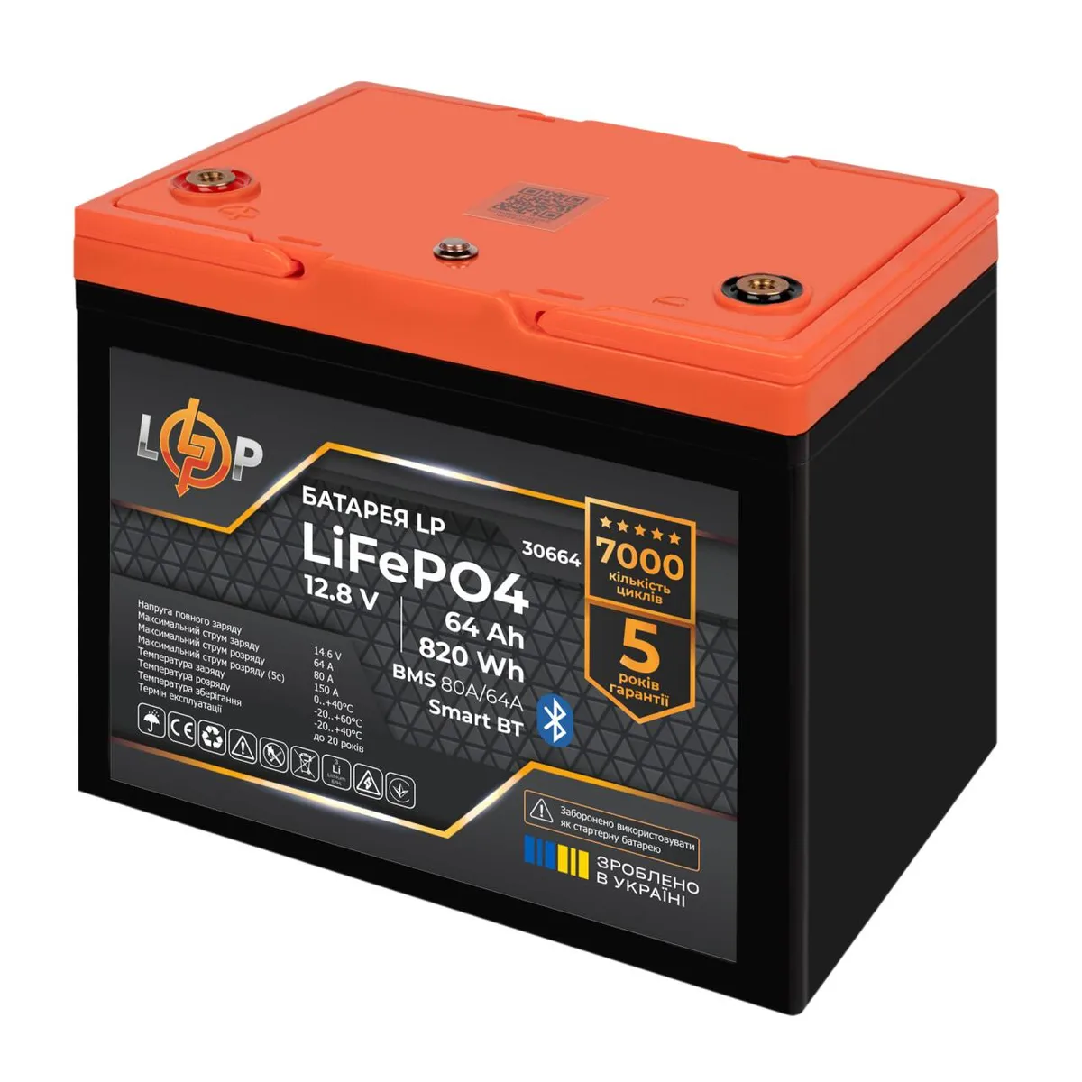 Акумуляторна батарея LogicPower 12.8V 64AH (LP30664) LiFePO4 - мініатюра 4