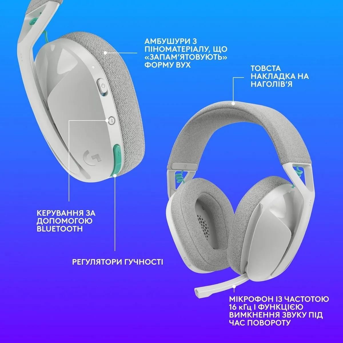Гарнітура Logitech G321 Lightspeed White (981-001569) - мініатюра 8