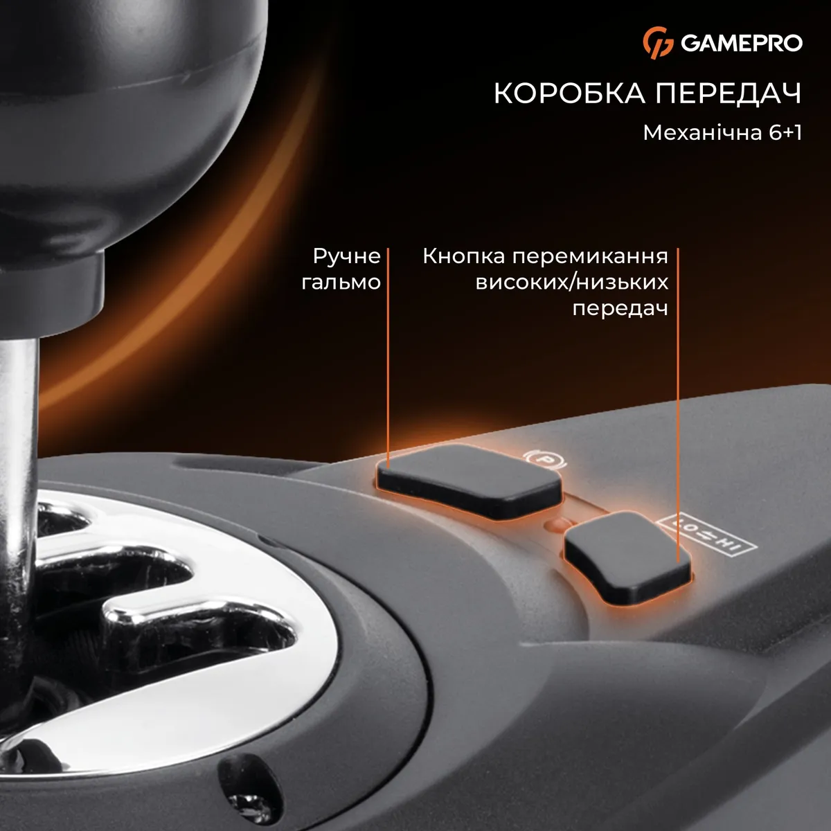 Кермо GamePro RW038PM з педалями та коробкою передач - мініатюра 16
