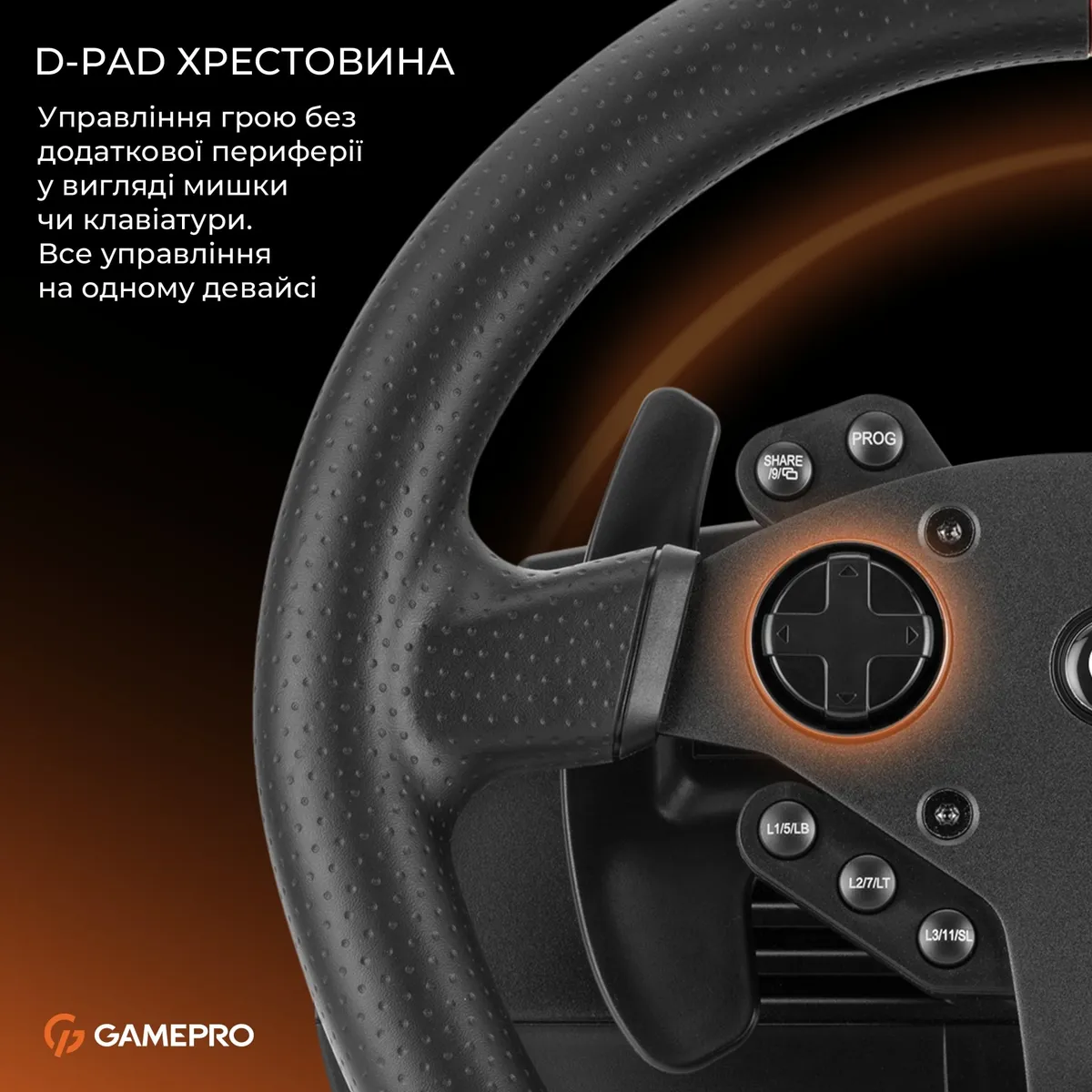 Кермо GamePro RW070PM з педалями та коробкою передач - мініатюра 15