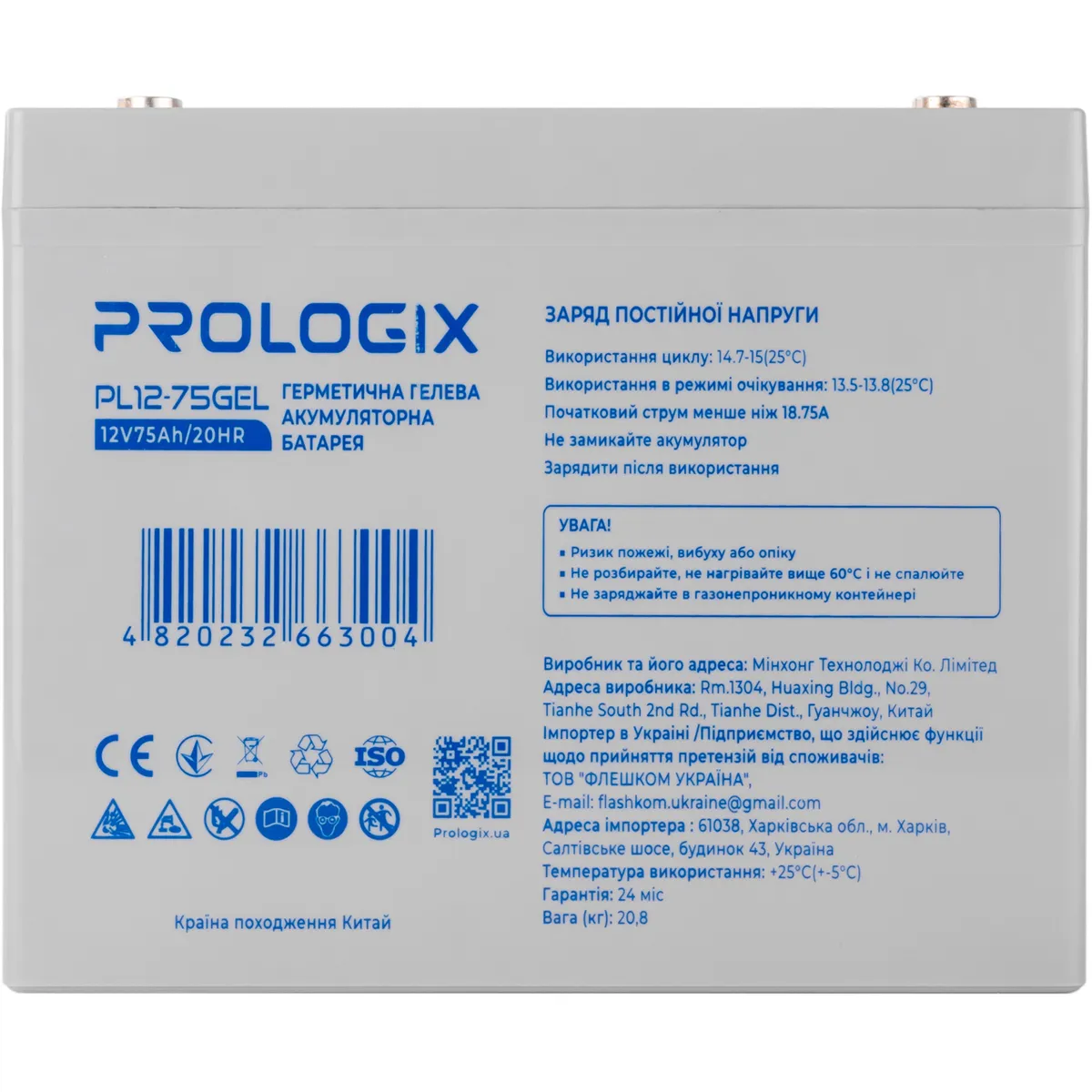 Акумуляторна батарея Prologix 12V 75AH (PL12-75GEL) GEL - мініатюра 5
