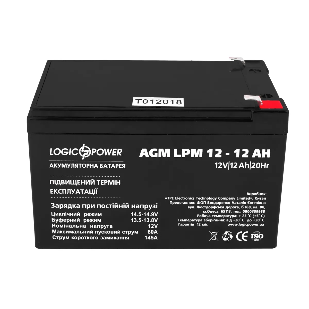 Акумуляторна батарея LogicPower LPM 12V 12AH (LPM 12 - 12 AH) AGM - зображення 1