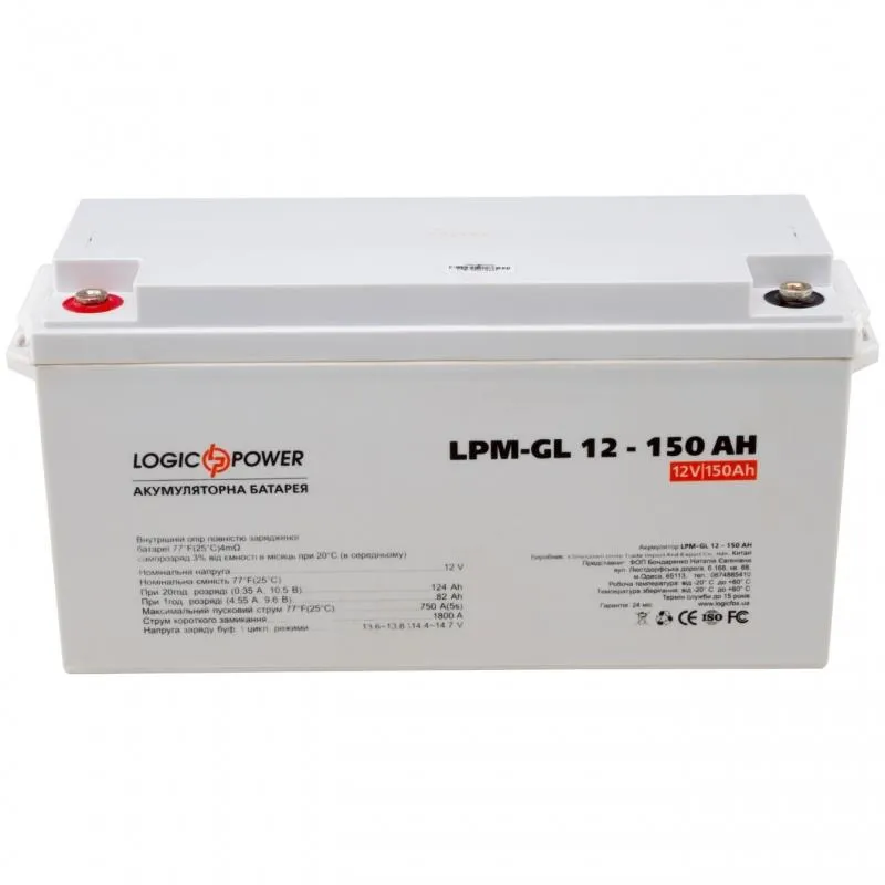 Акумуляторна батарея LogicPower 12V 150AH (LPM-GL 12 - 150 AH) GEL - зображення 1