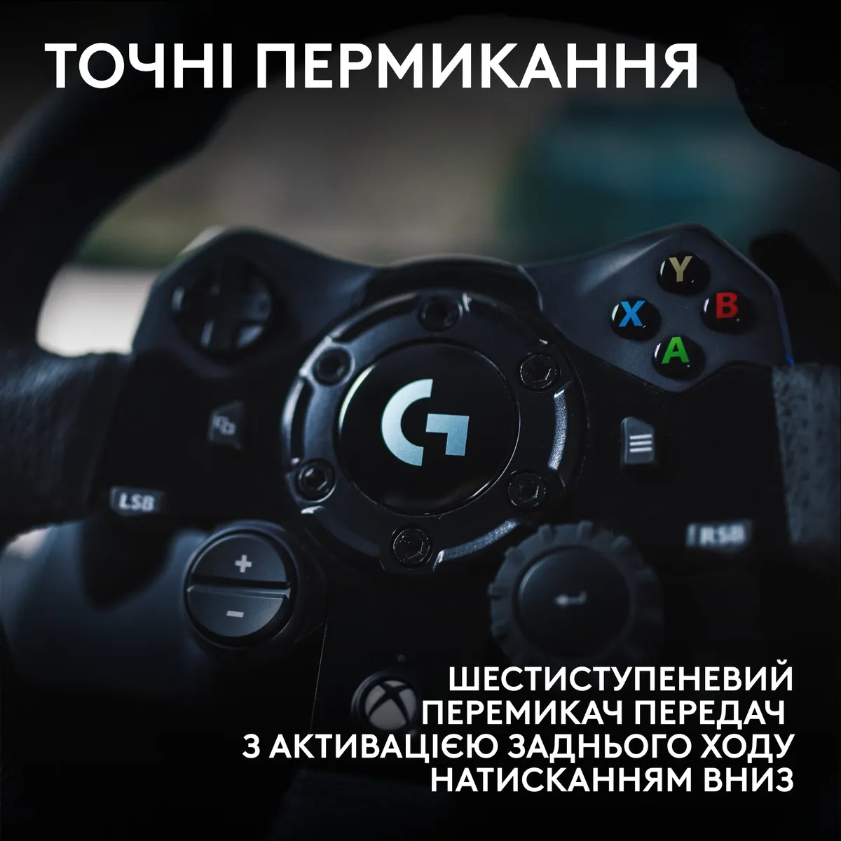 Кермо Logitech G923 for Xbox One and PC Black (941-000158) - мініатюра 7