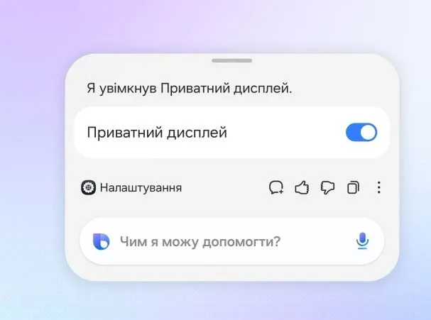Смартфон Samsung Galaxy S26 Ultra 16/1TB Sky Blue (SM-S948BLBHEUC) - мініатюра 13