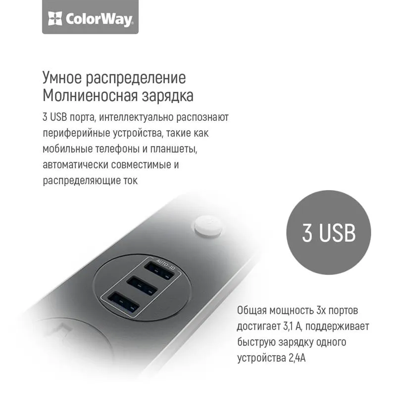 Фільтр живлення СolorWay (CW-CHU33B) 3 розетки, 3xUSB, 1.8м, Black - мініатюра 9