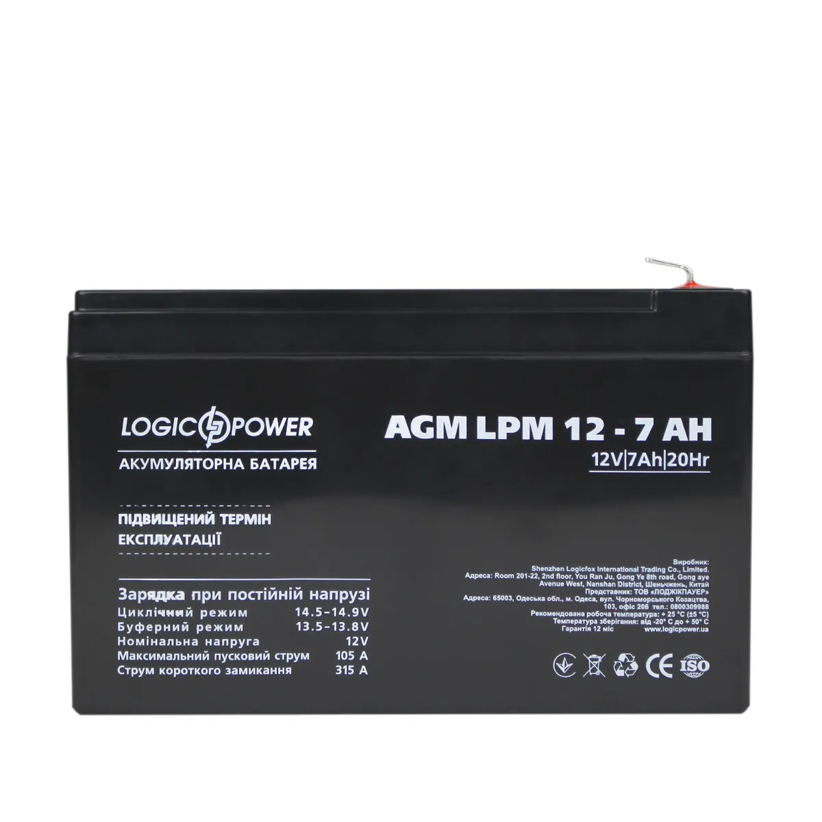 Акумуляторна батарея LogicPower LPM 12V 7AH (LPM 12 - 7.0 AH) AGM - мініатюра 2