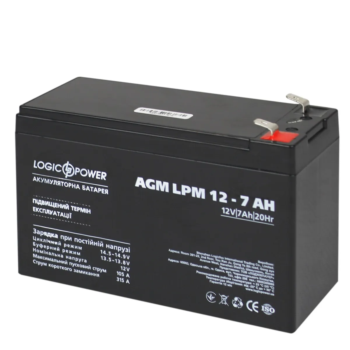 Акумуляторна батарея LogicPower LPM 12V 7AH (LPM 12 - 7.0 AH) AGM - мініатюра 3