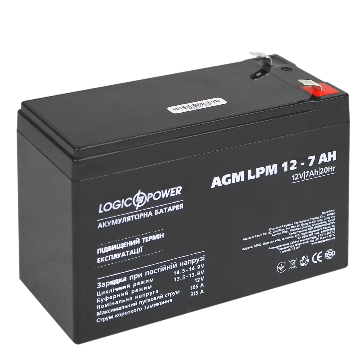 Акумуляторна батарея LogicPower LPM 12V 7AH (LPM 12 - 7.0 AH) AGM - мініатюра 4