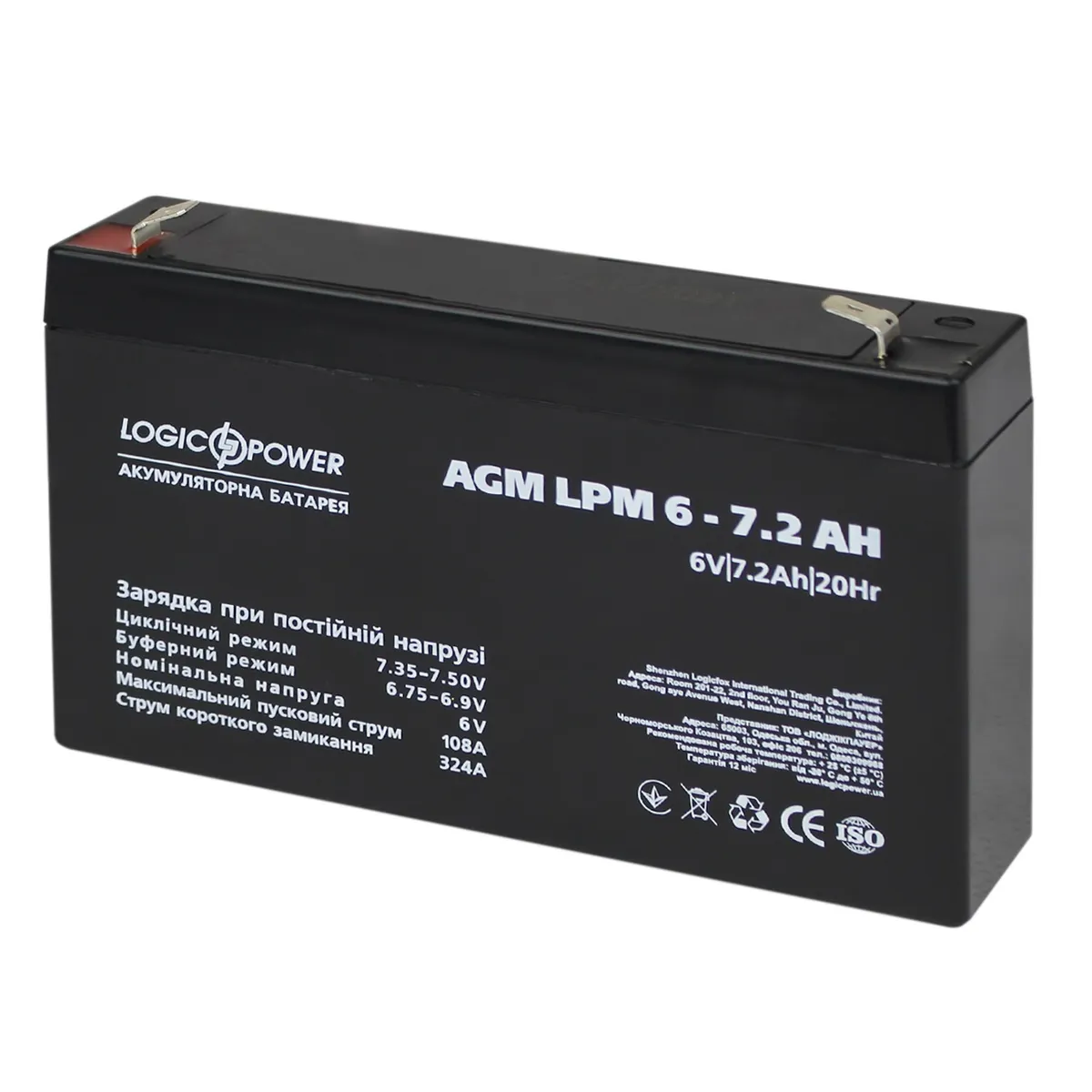 Акумуляторна батарея LogicPower LPM 6V 7.2AH (LPM 6 - 7.2 AH) AGM - мініатюра 2
