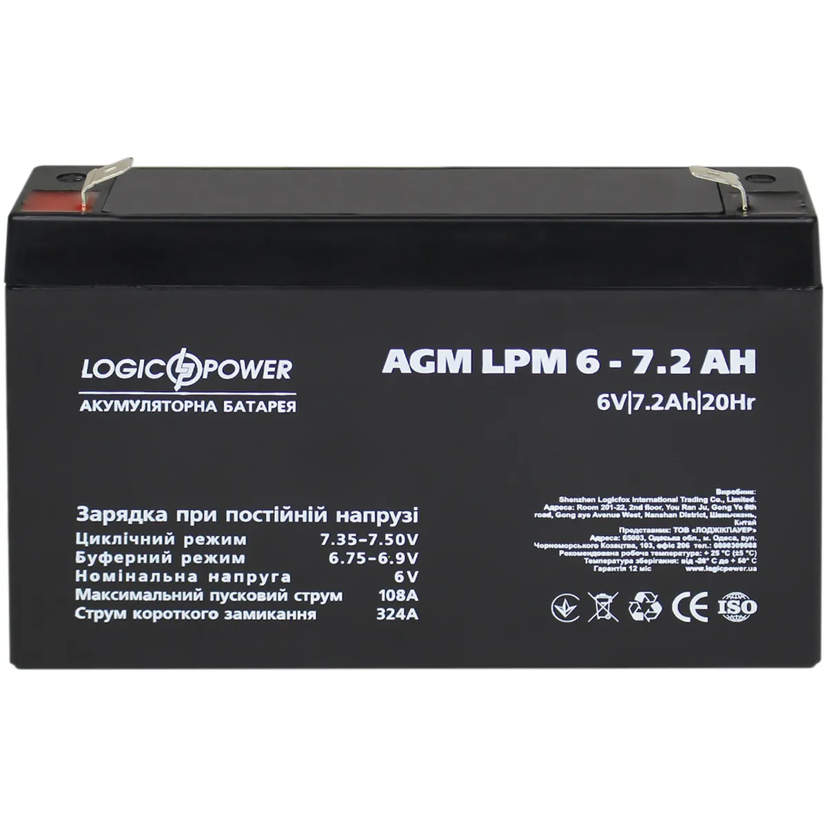 Акумуляторна батарея LogicPower LPM 6V 7.2AH (LPM 6 - 7.2 AH) AGM - мініатюра 4