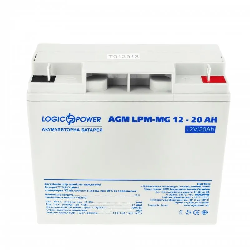 Акумуляторна батарея LogicPower 12V 20AH (LPM-MG 12 - 20 AH) AGM мультигель  - зображення 1