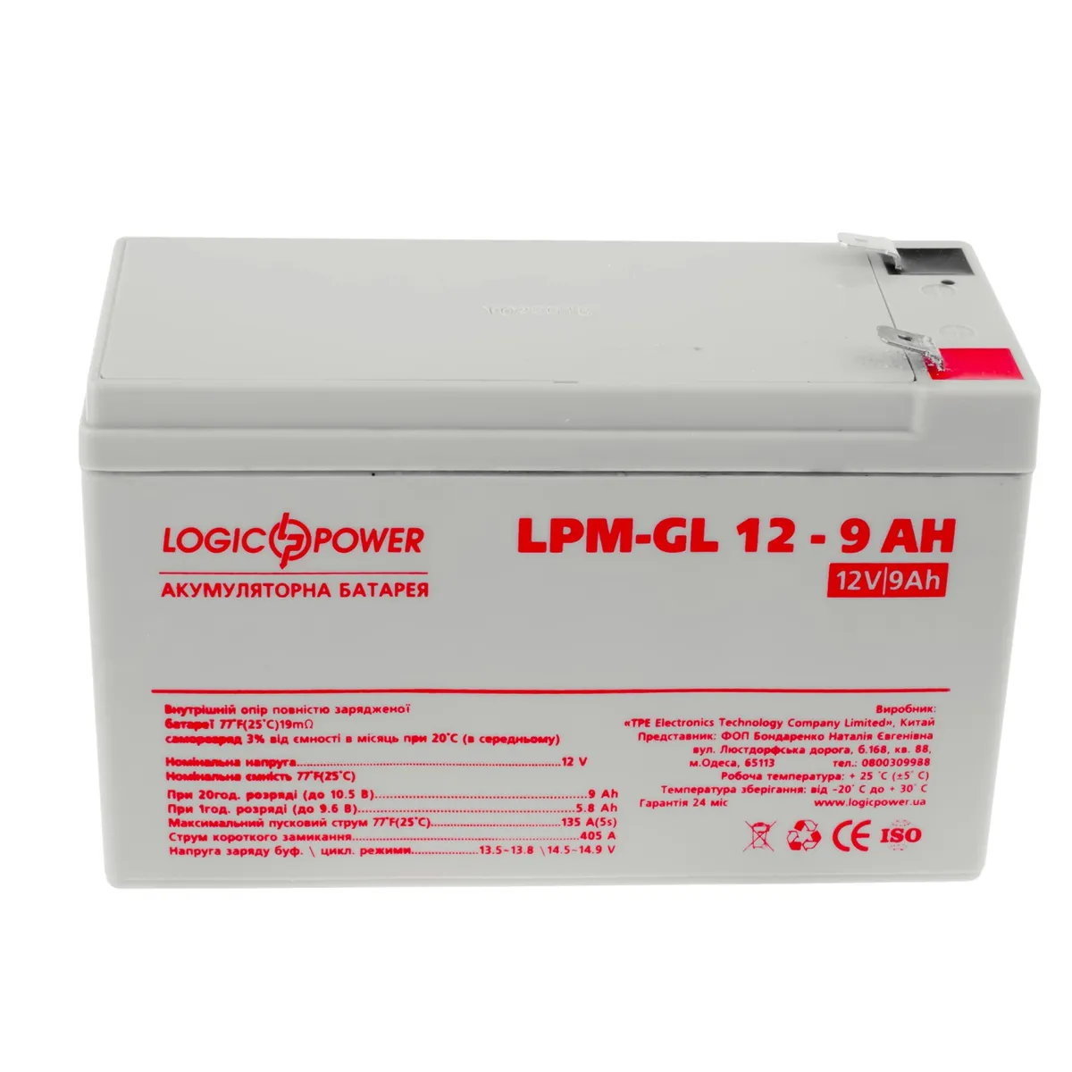 Акумуляторна батарея LogicPower 12V 9AH (LPM-GL 12 - 9 AH) GEL - зображення 1
