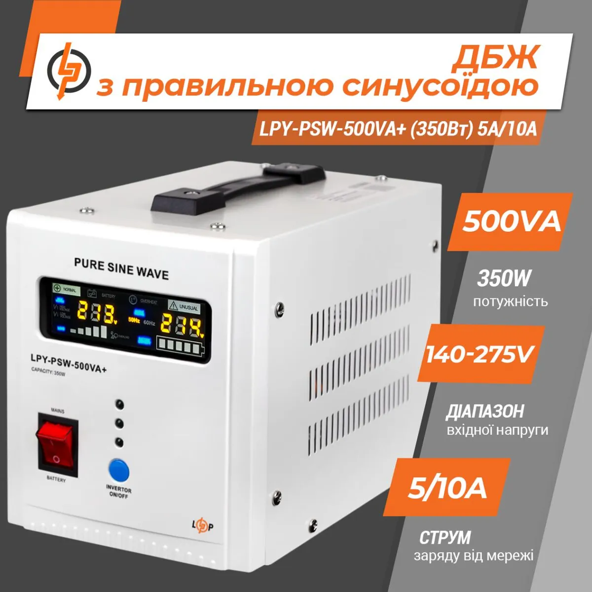 Джерело безперебійного живлення LogicPower LPY-PSW-500VA+, Lin.int., AVR, 2 x евро, LCD, метал, з правильною синусоїдою 12V - мініатюра 3