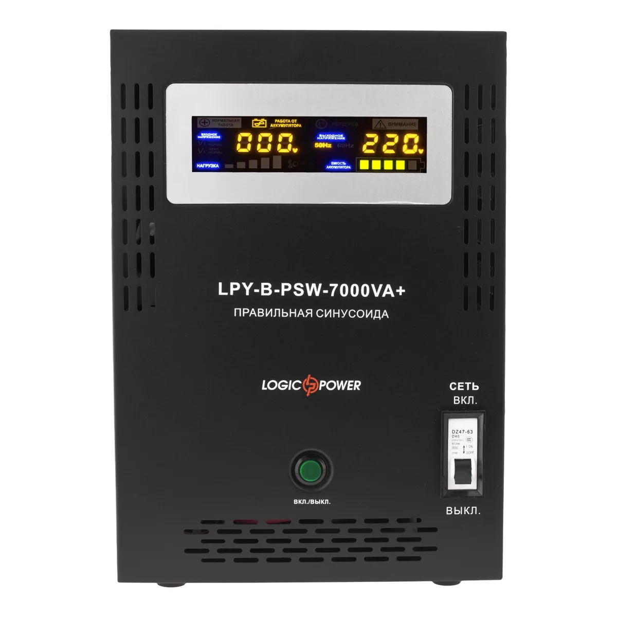 Джерело безперебійного живлення LogicPower LPY-B-PSW-7000VA+ (5000Вт)10A/20A, з правильною синусоїдою 48V - зображення 1