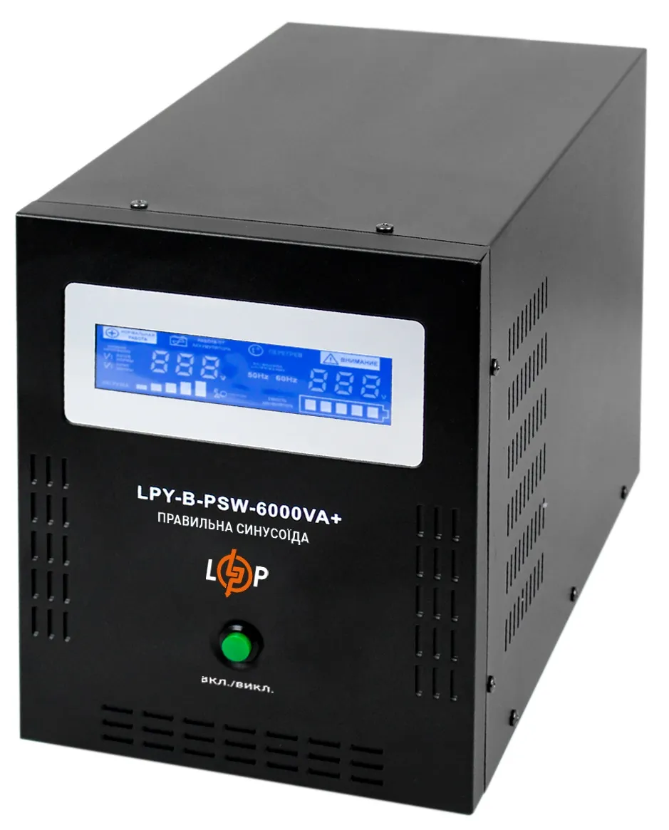 Джерело безперебійного живлення LogicPower LPY-B-PSW-6000VA+(4200Вт)10A/20A, з правильною синусоїдою 48V - зображення 1
