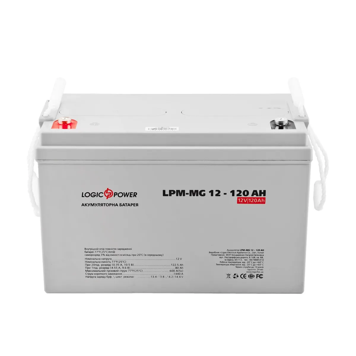 Акумуляторна батарея LogicPower 12V 120AH (LPM-MG 12 - 120 AH) AGM мультігель  - зображення 1