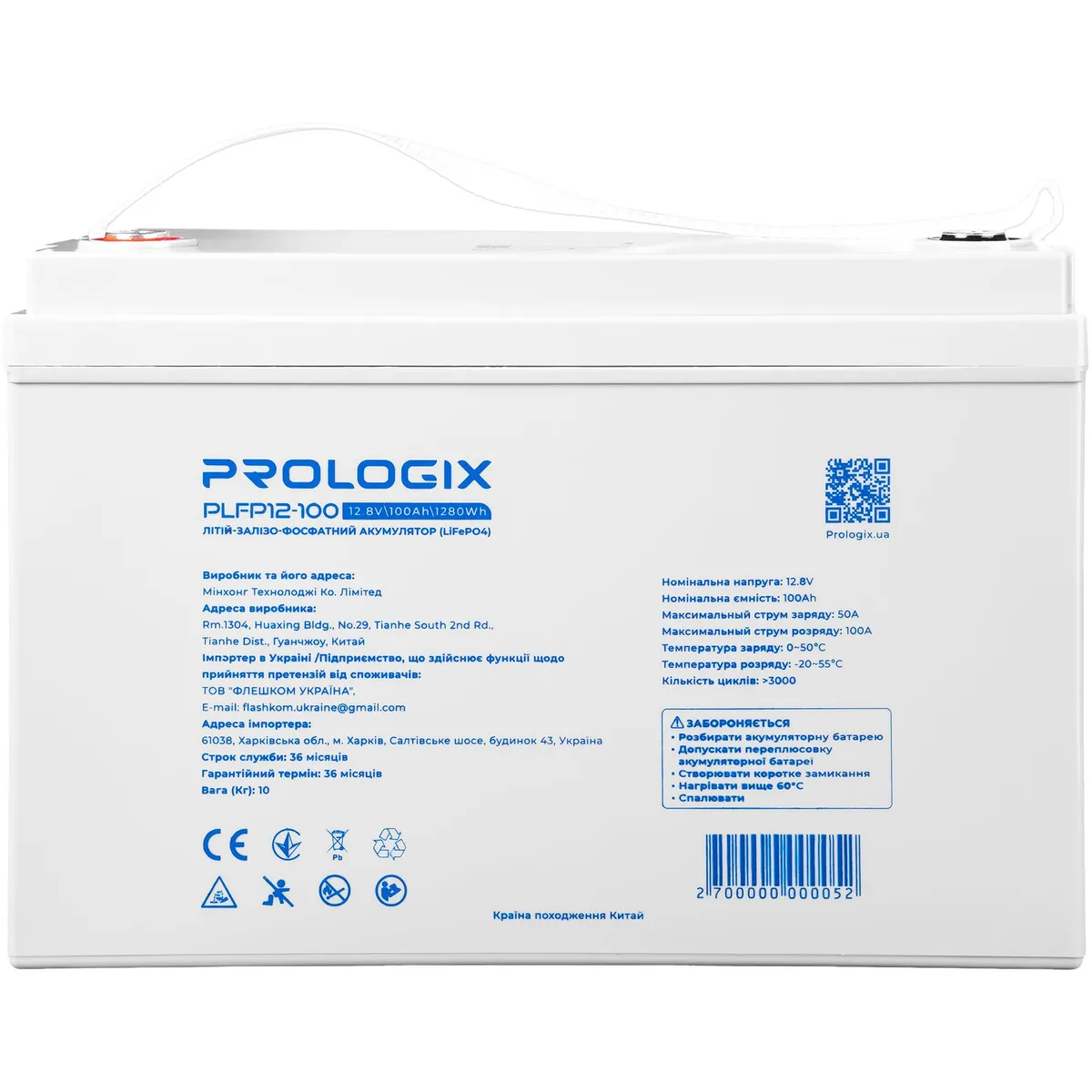 Акумуляторна батарея Prologix 12.8V 100AH 1280Wh (PLFP12-100) LiFePO4 - зображення 1