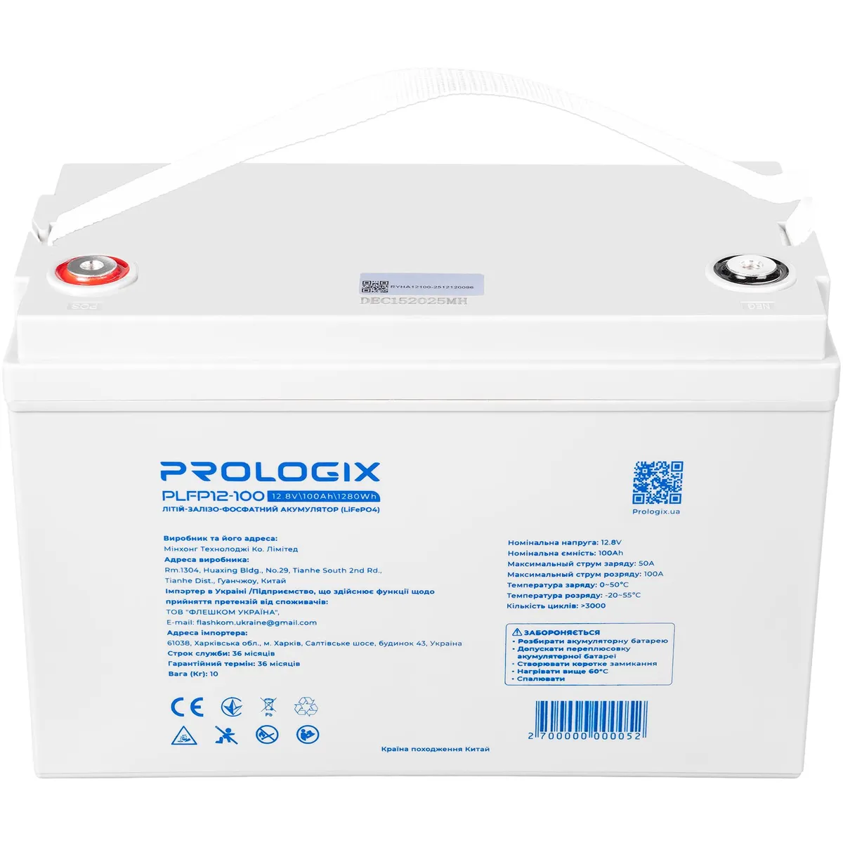 Акумуляторна батарея Prologix 12.8V 100AH 1280Wh (PLFP12-100) LiFePO4 - мініатюра 4