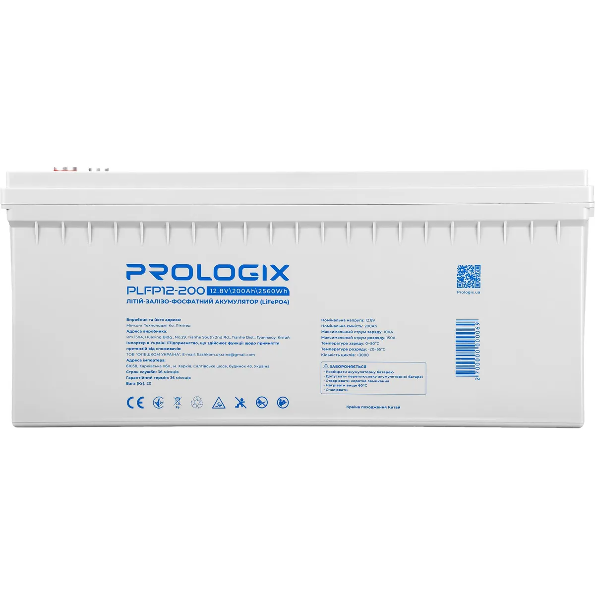 Акумуляторна батарея Prologix 12.8V 200AH 2560Wh (PLFP12-200) LiFePO4 - зображення 1