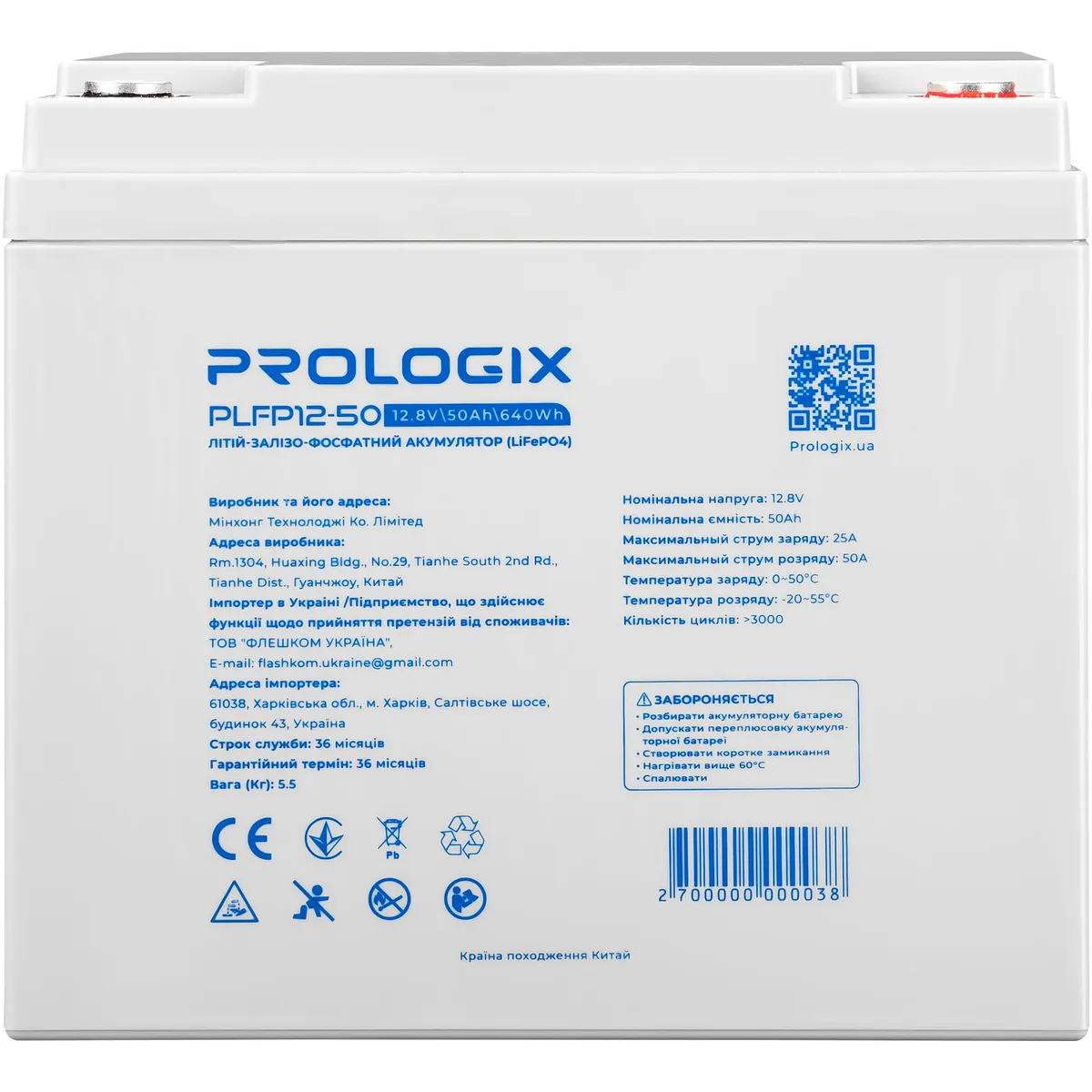 Акумуляторна батарея Prologix 12.8V 50AH 640Wh (PLFP12-50) LiFePO4 - зображення 1