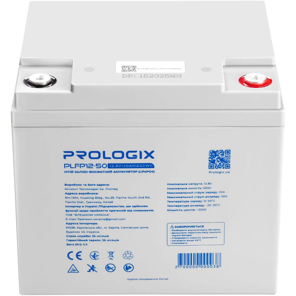 Акумуляторна батарея Prologix 12.8V 50AH 640Wh (PLFP12-50) LiFePO4 - мініатюра 4