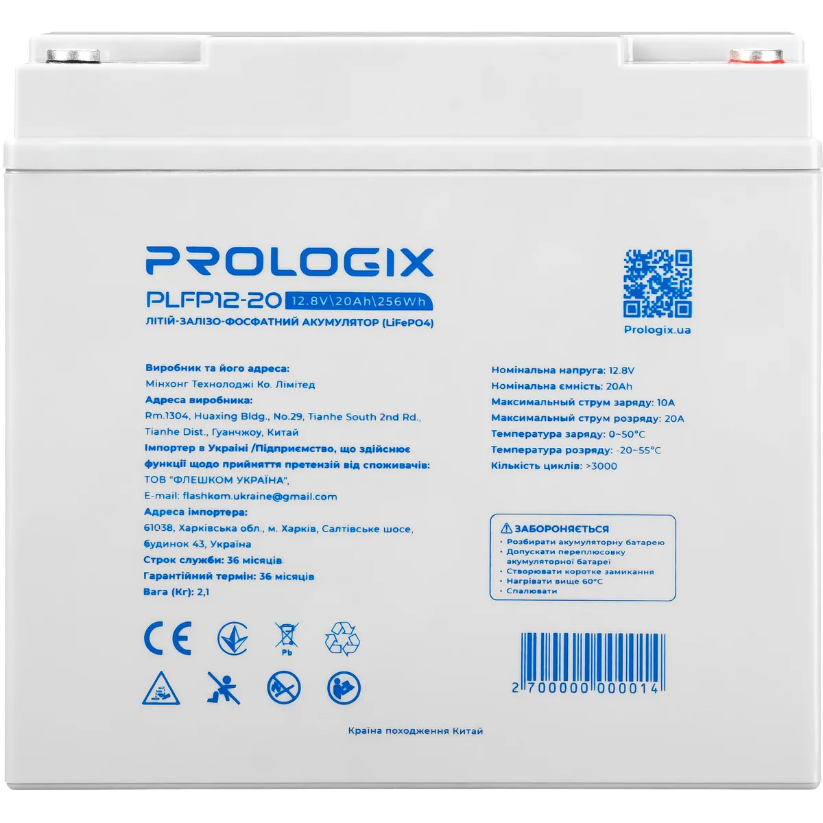 Акумуляторна батарея Prologix 12.8V 20AH 256Wh (PLFP12-20) LiFePO4 - зображення 1