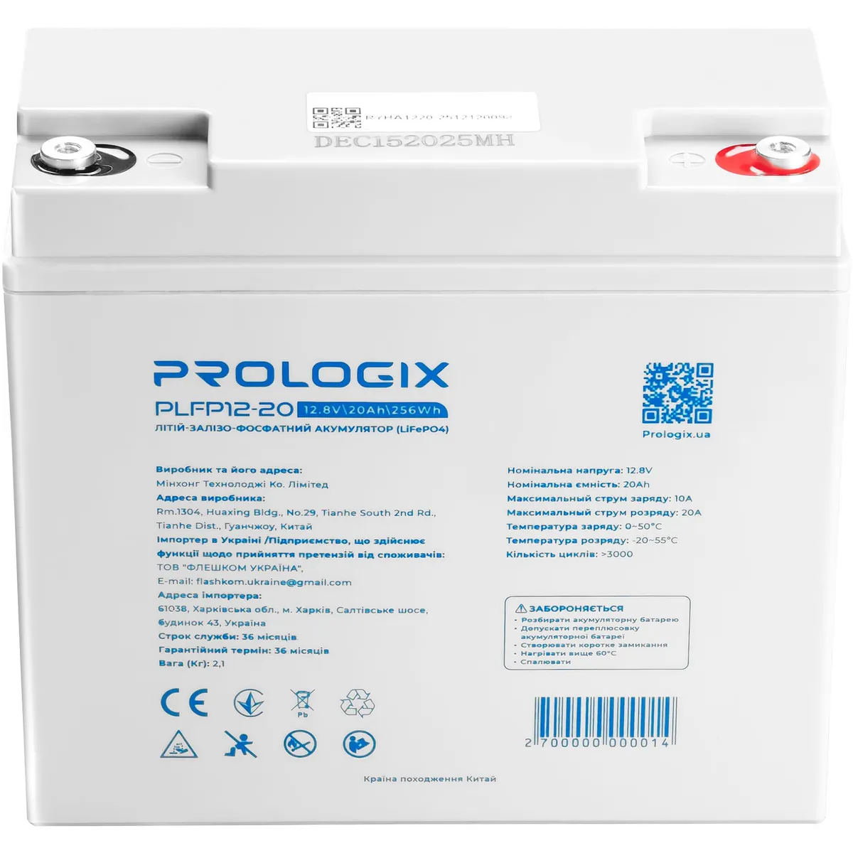 Акумуляторна батарея Prologix 12.8V 20AH 256Wh (PLFP12-20) LiFePO4 - мініатюра 4