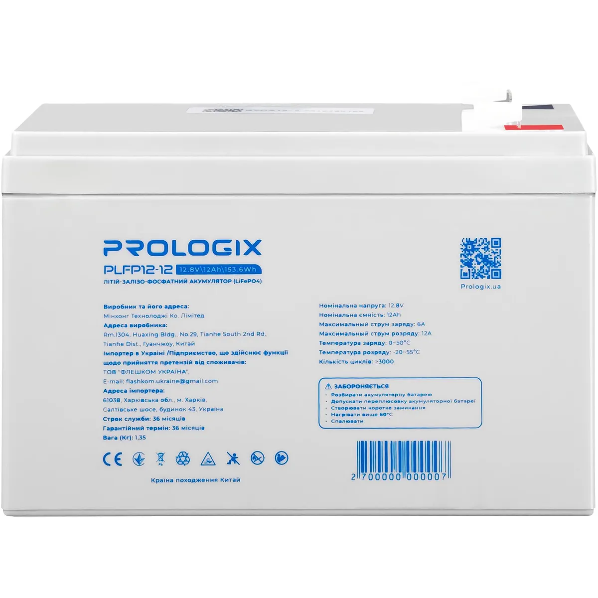 Акумуляторна батарея Prologix 12.8V 12AH 153.6Wh (PLFP12-12) LiFePO4 - зображення 1
