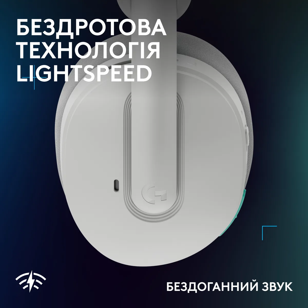 Гарнітура Logitech G325 Lightspeed White (981-001531) - мініатюра 4