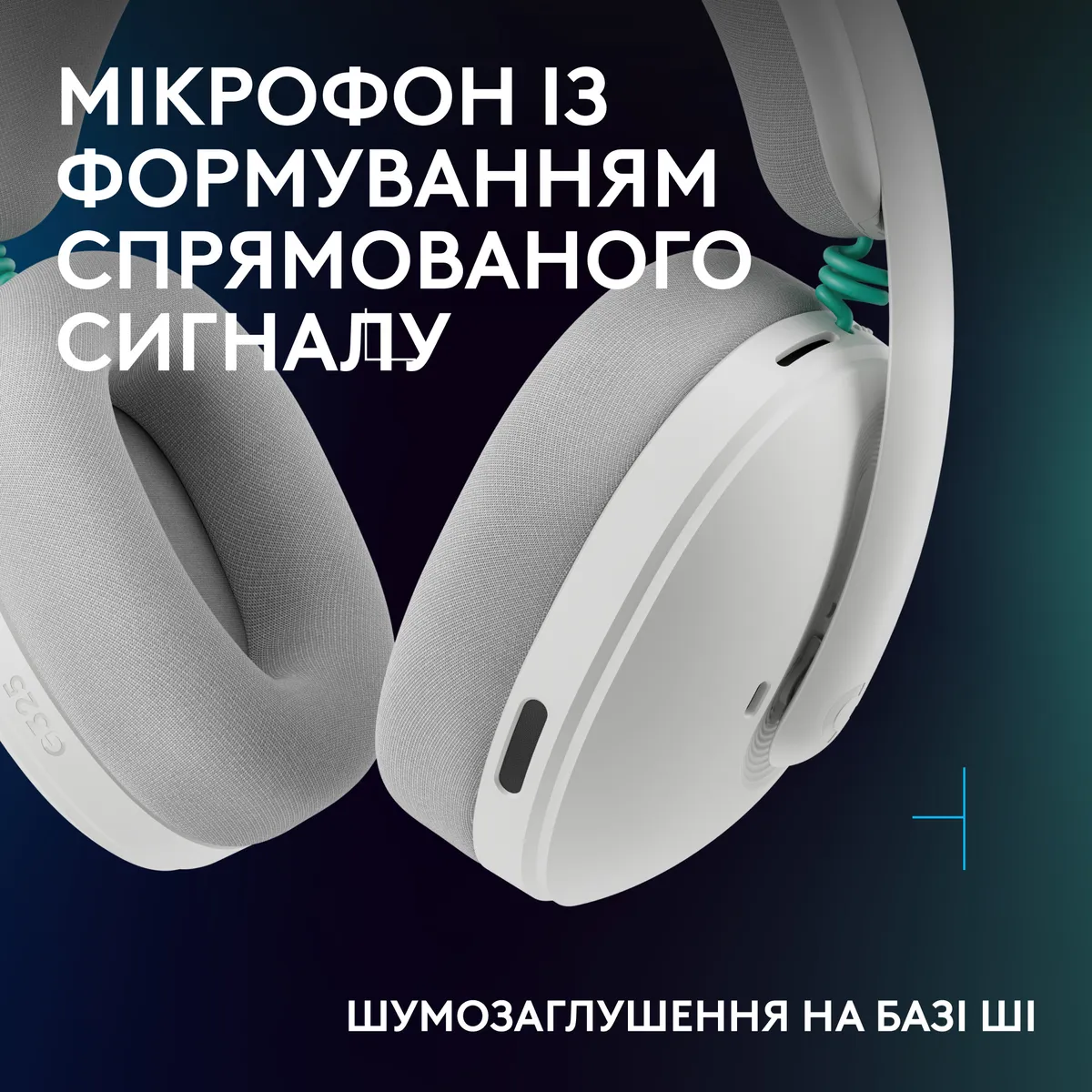 Гарнітура Logitech G325 Lightspeed White (981-001531) - мініатюра 6