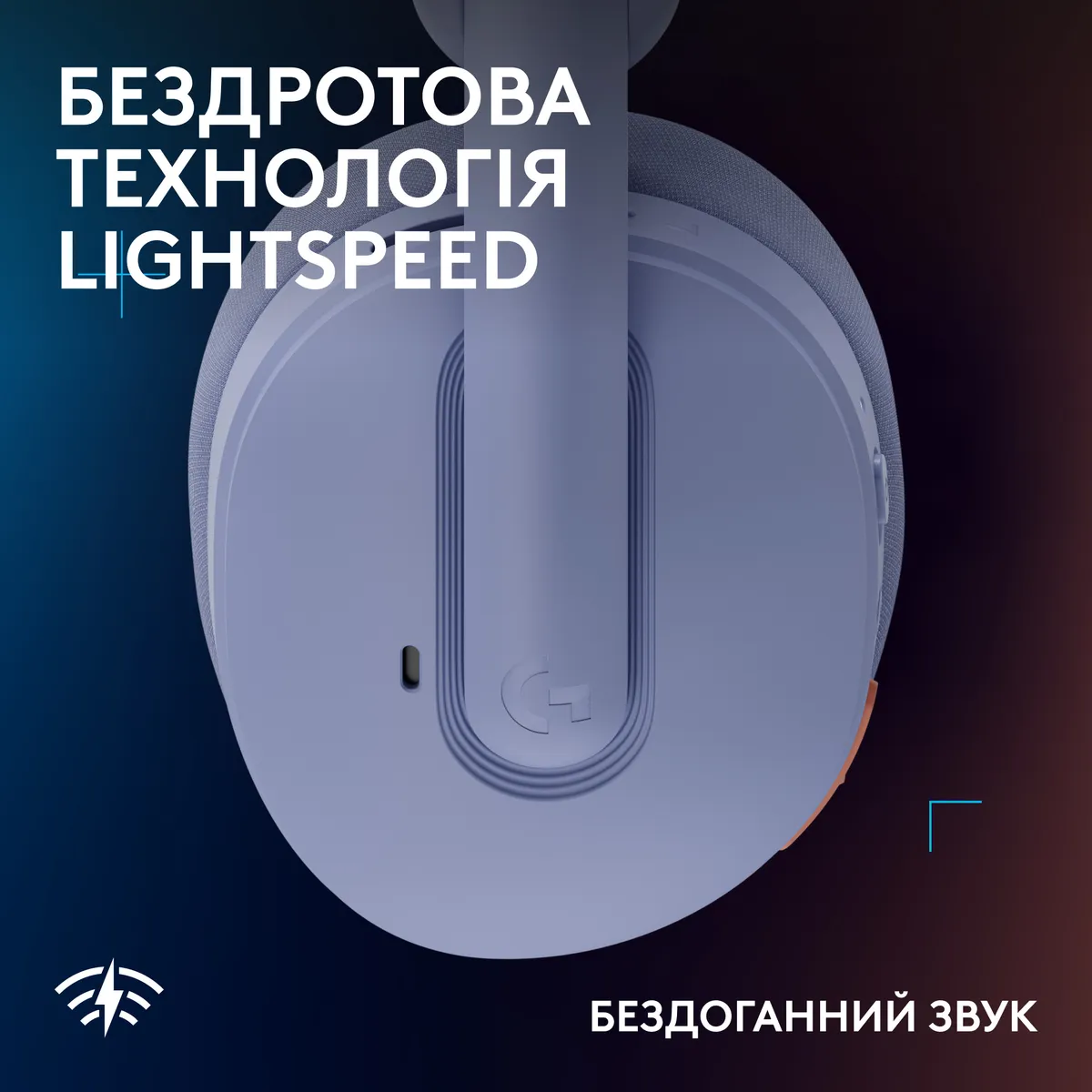 Гарнітура Logitech G325 Lightspeed Lilac (981-001538) - мініатюра 4