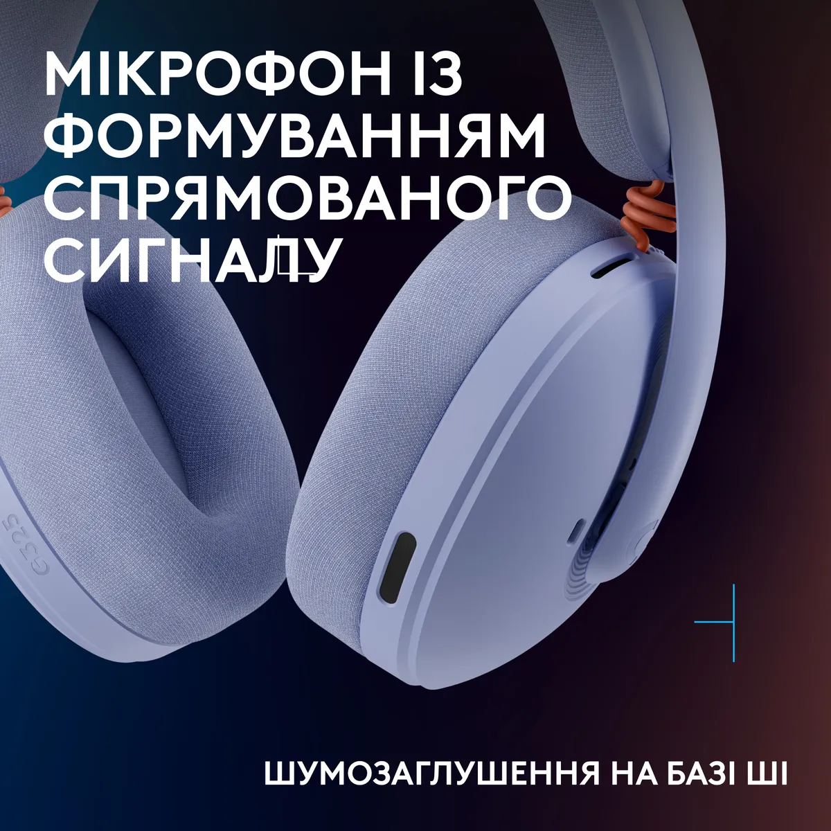 Гарнітура Logitech G325 Lightspeed Lilac (981-001538) - мініатюра 6