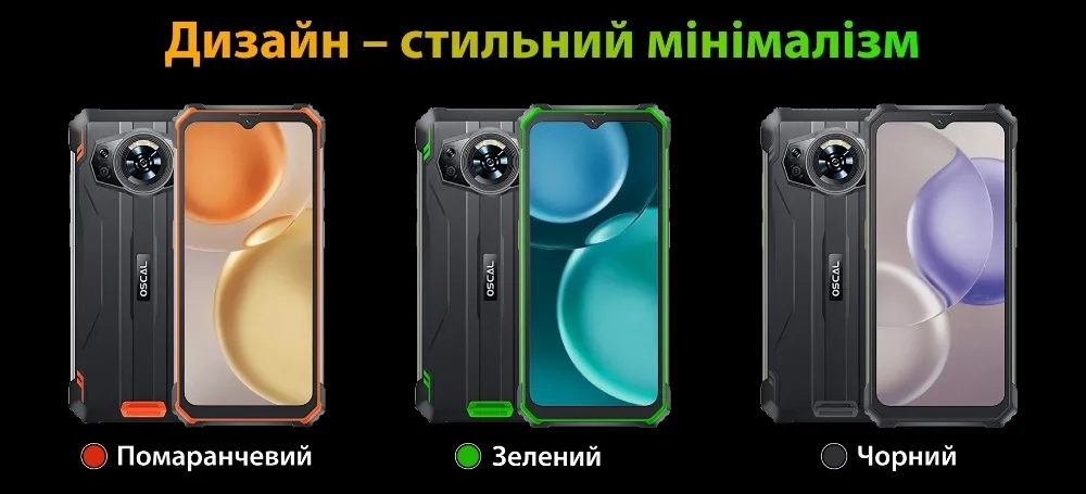 Смартфон Oscal S80 6/128GB Dual Sim Orange - мініатюра 15