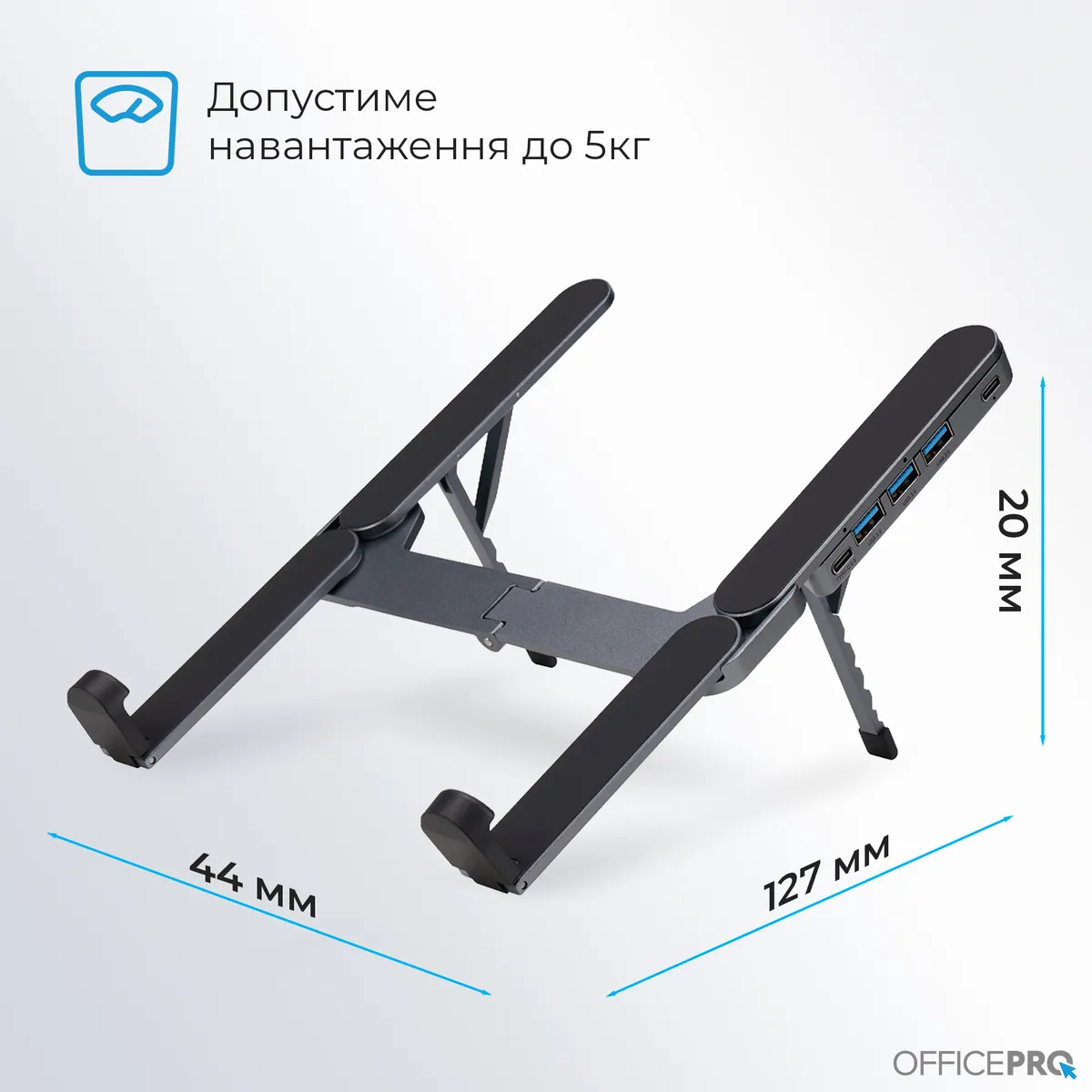 Підставка для ноутбука OfficePro LS100HUB - мініатюра 10