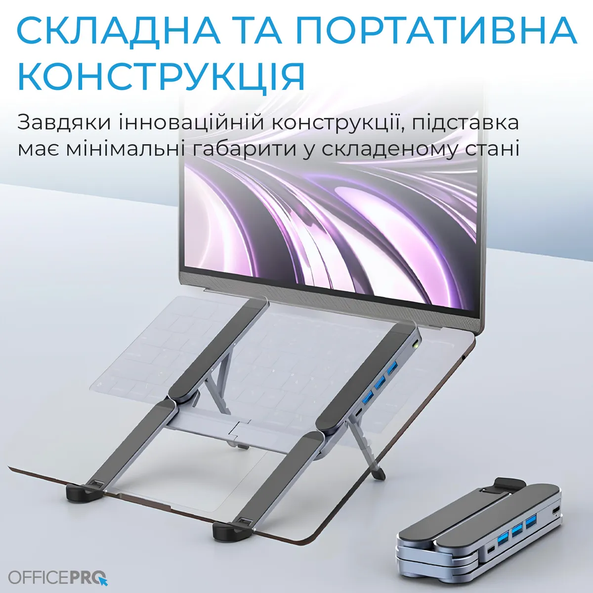 Підставка для ноутбука OfficePro LS100HUB - мініатюра 5
