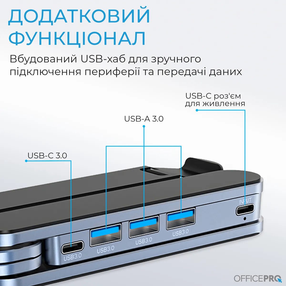 Підставка для ноутбука OfficePro LS100HUB - мініатюра 7