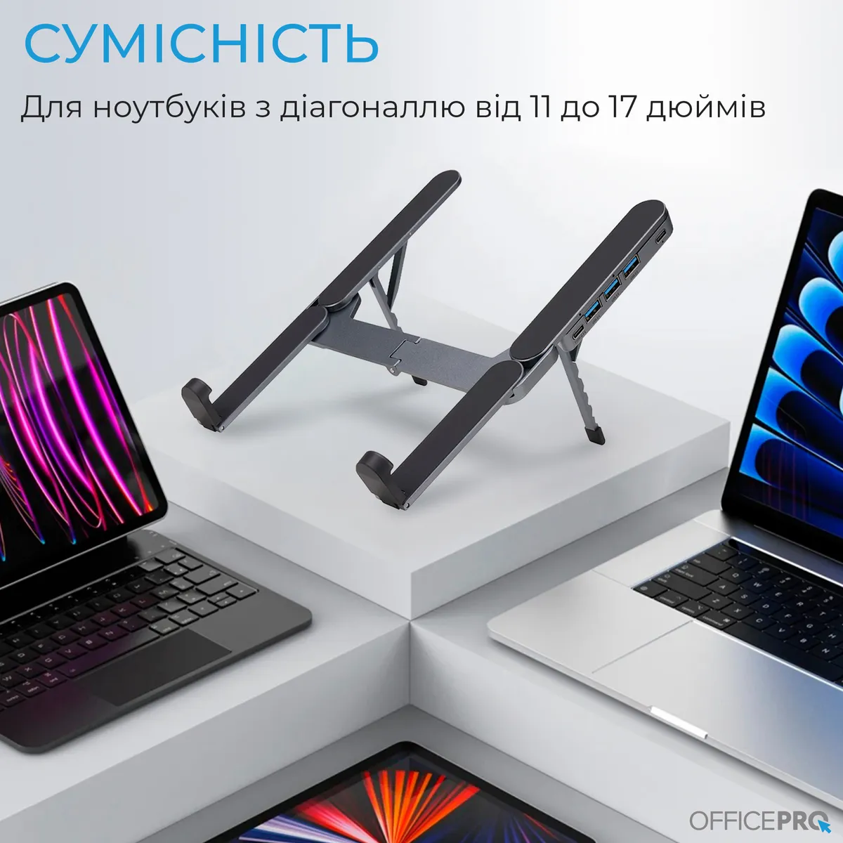 Підставка для ноутбука OfficePro LS100HUB - мініатюра 9