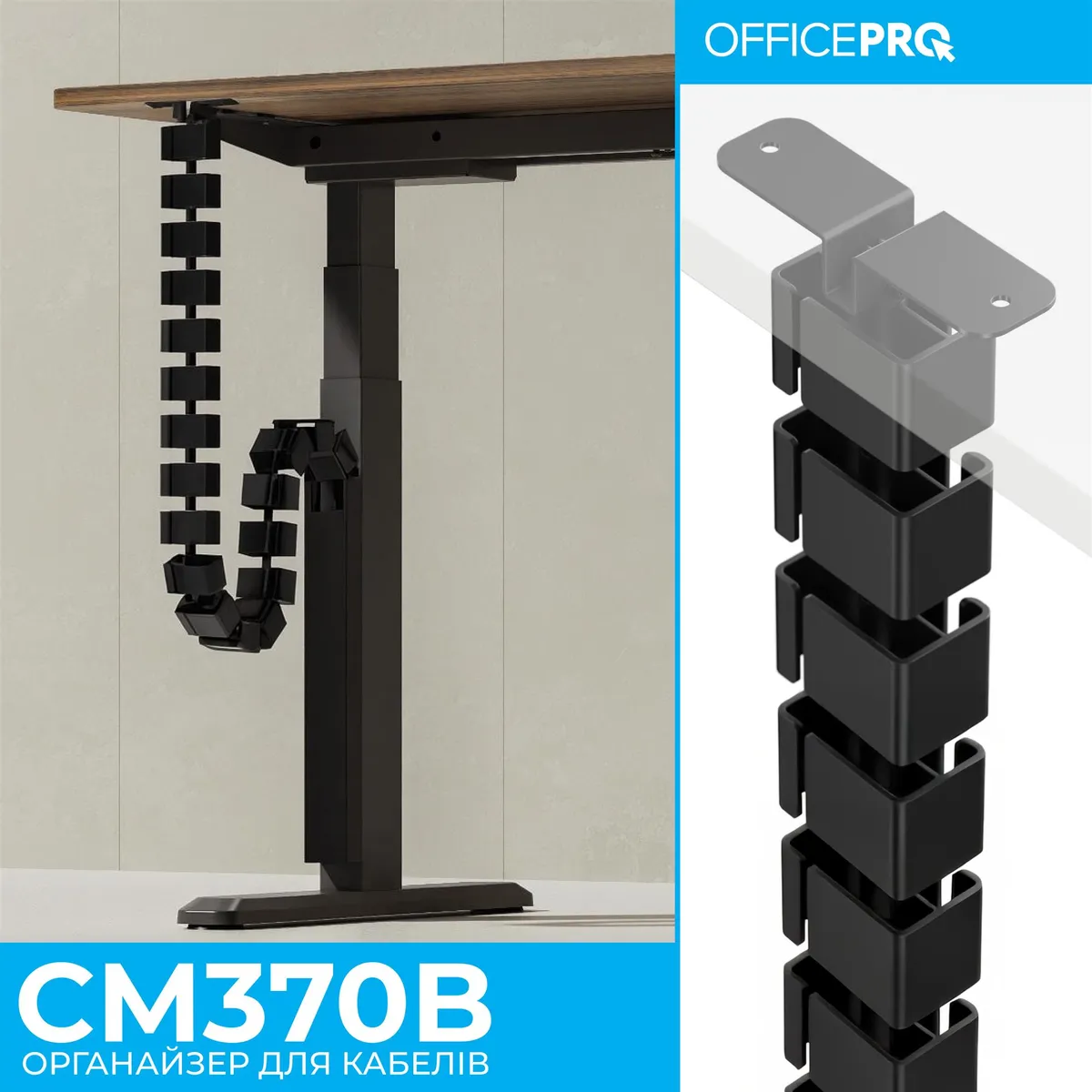 Органайзер для кабелю OfficePro CM370B Black - мініатюра 4