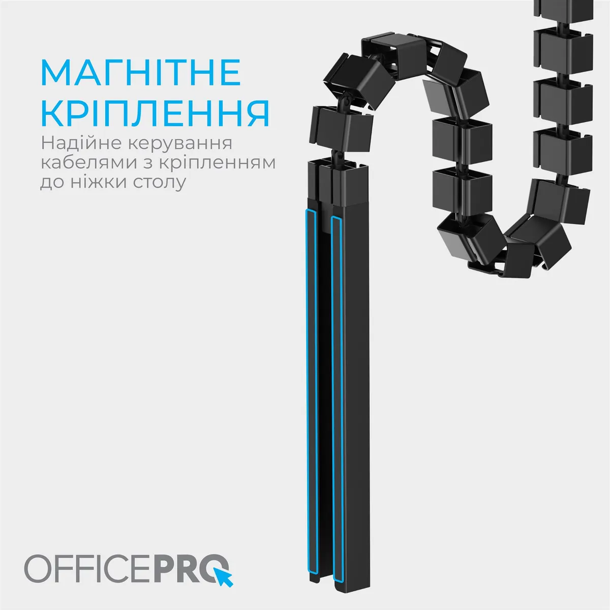 Органайзер для кабелю OfficePro CM370B Black - мініатюра 5