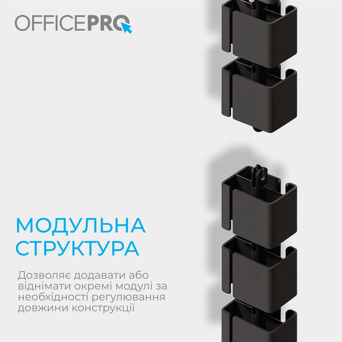 Органайзер для кабелю OfficePro CM370B Black - мініатюра 6