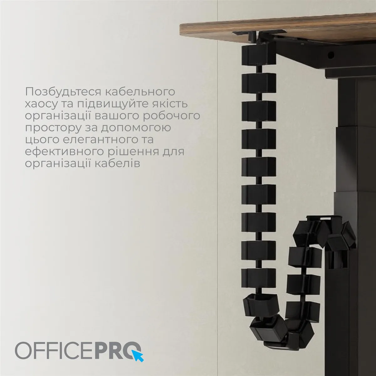 Органайзер для кабелю OfficePro CM370B Black - мініатюра 8