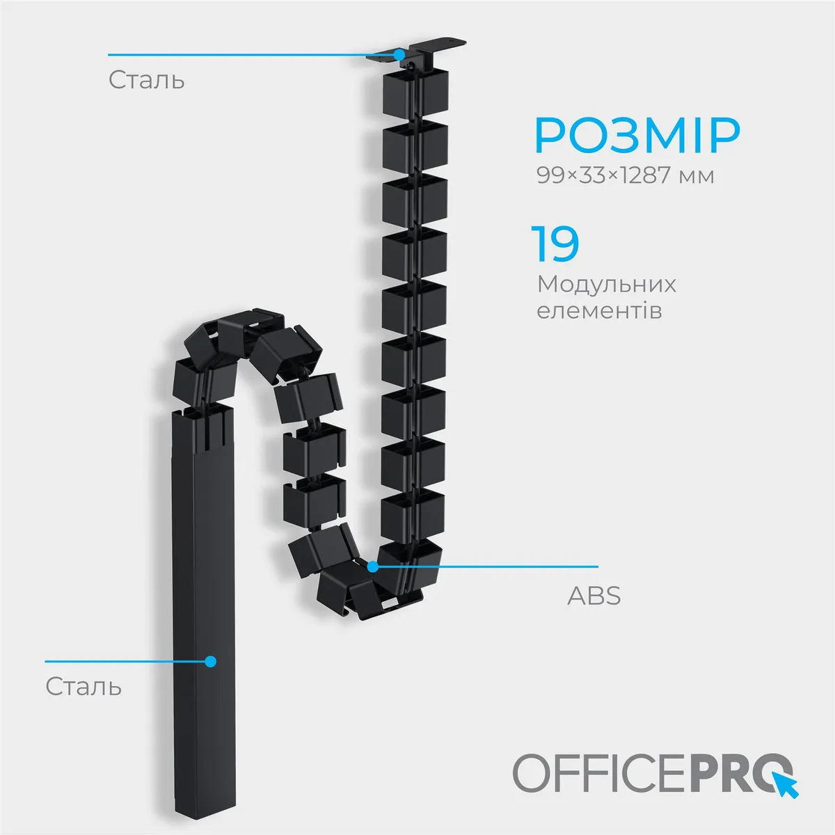 Органайзер для кабелю OfficePro CM370B Black - мініатюра 9
