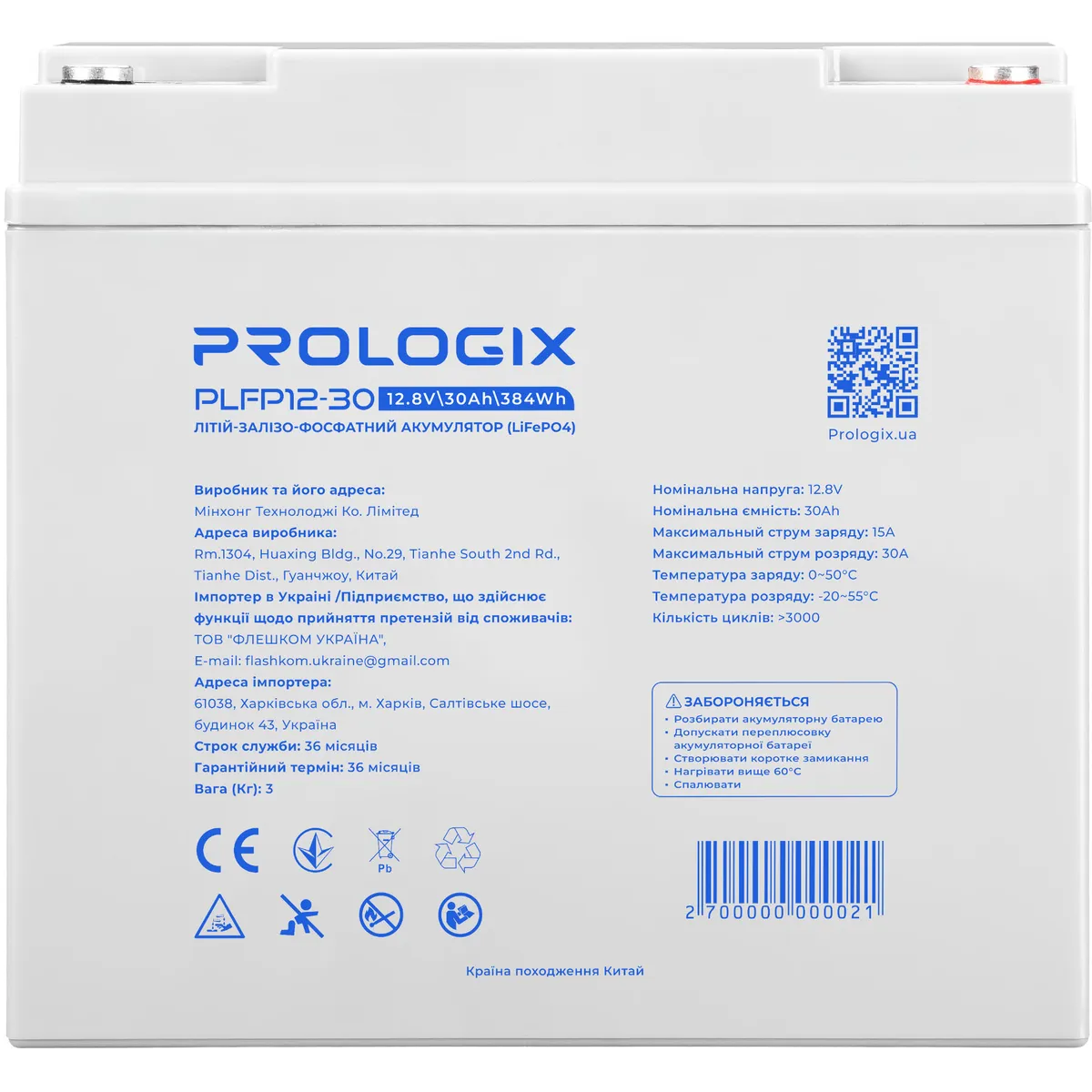 Акумуляторна батарея Prologix 12.8V 30AH 384Wh (PLFP12-30) LiFePO4 - зображення 1