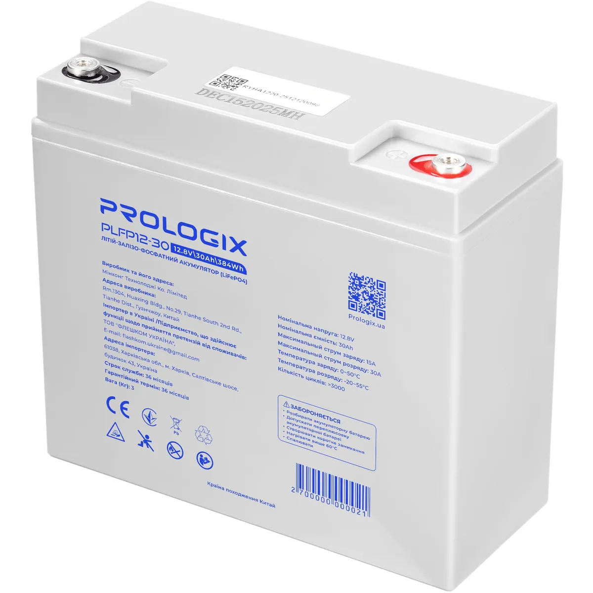 Акумуляторна батарея Prologix 12.8V 30AH 384Wh (PLFP12-30) LiFePO4 - мініатюра 3