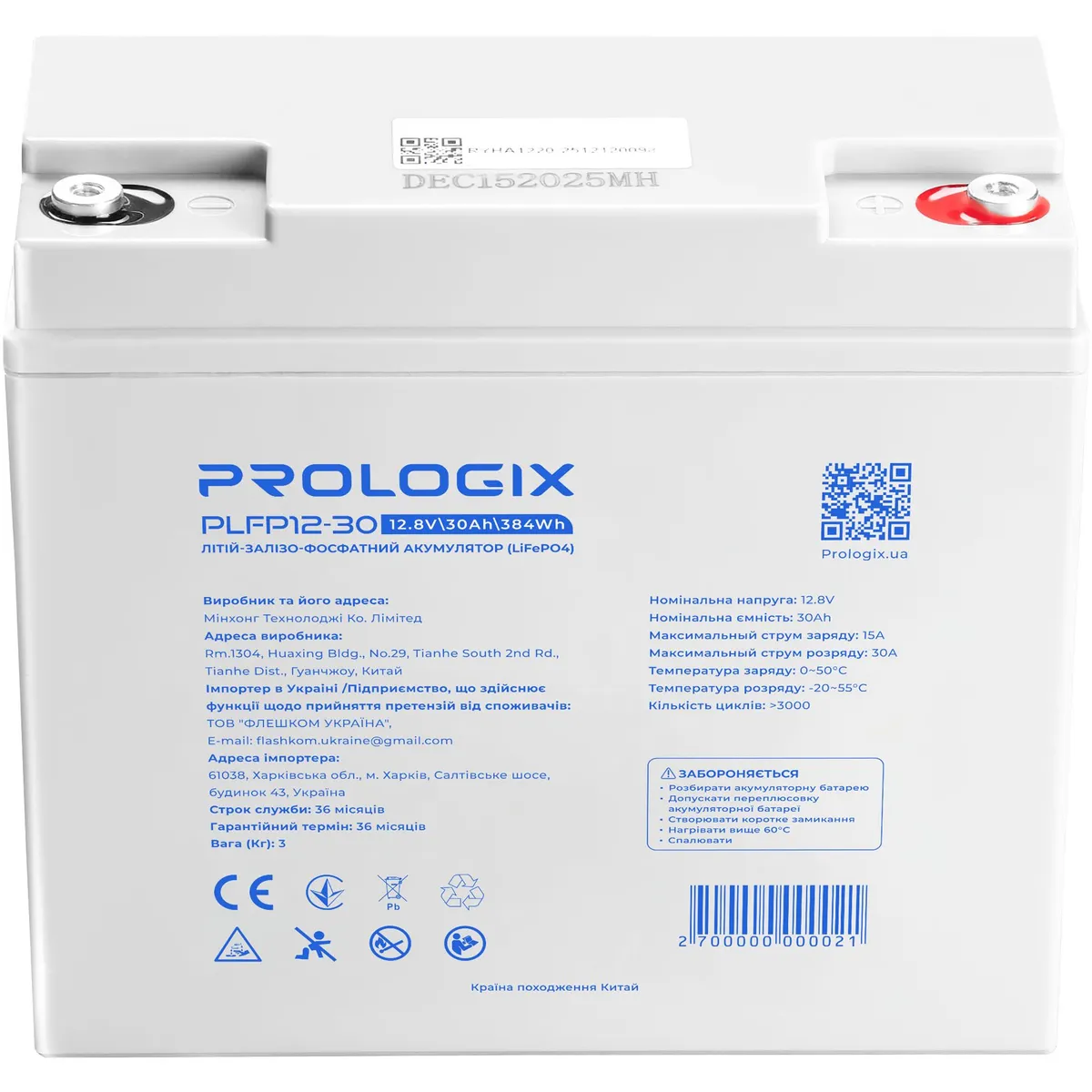 Акумуляторна батарея Prologix 12.8V 30AH 384Wh (PLFP12-30) LiFePO4 - мініатюра 4