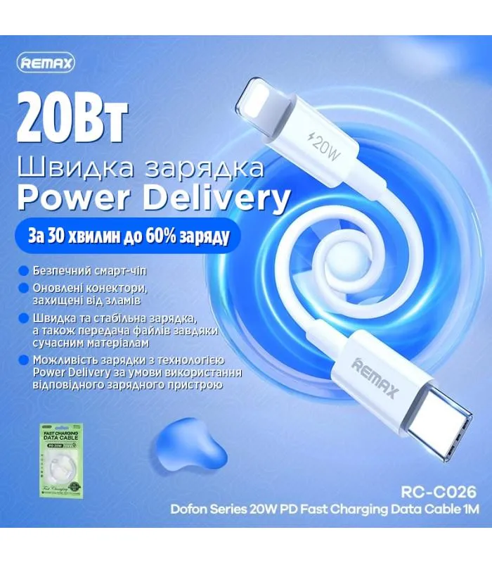 Кабель Remax Dofon USB Type-C - Lightning (M/M), 1 м White (RC-C026) - мініатюра 2
