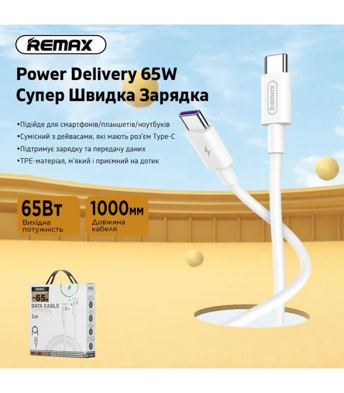 Кабель Remax Marlik Series Power Delivery Type-C to Type-C 65W White (RC-191) - мініатюра 2